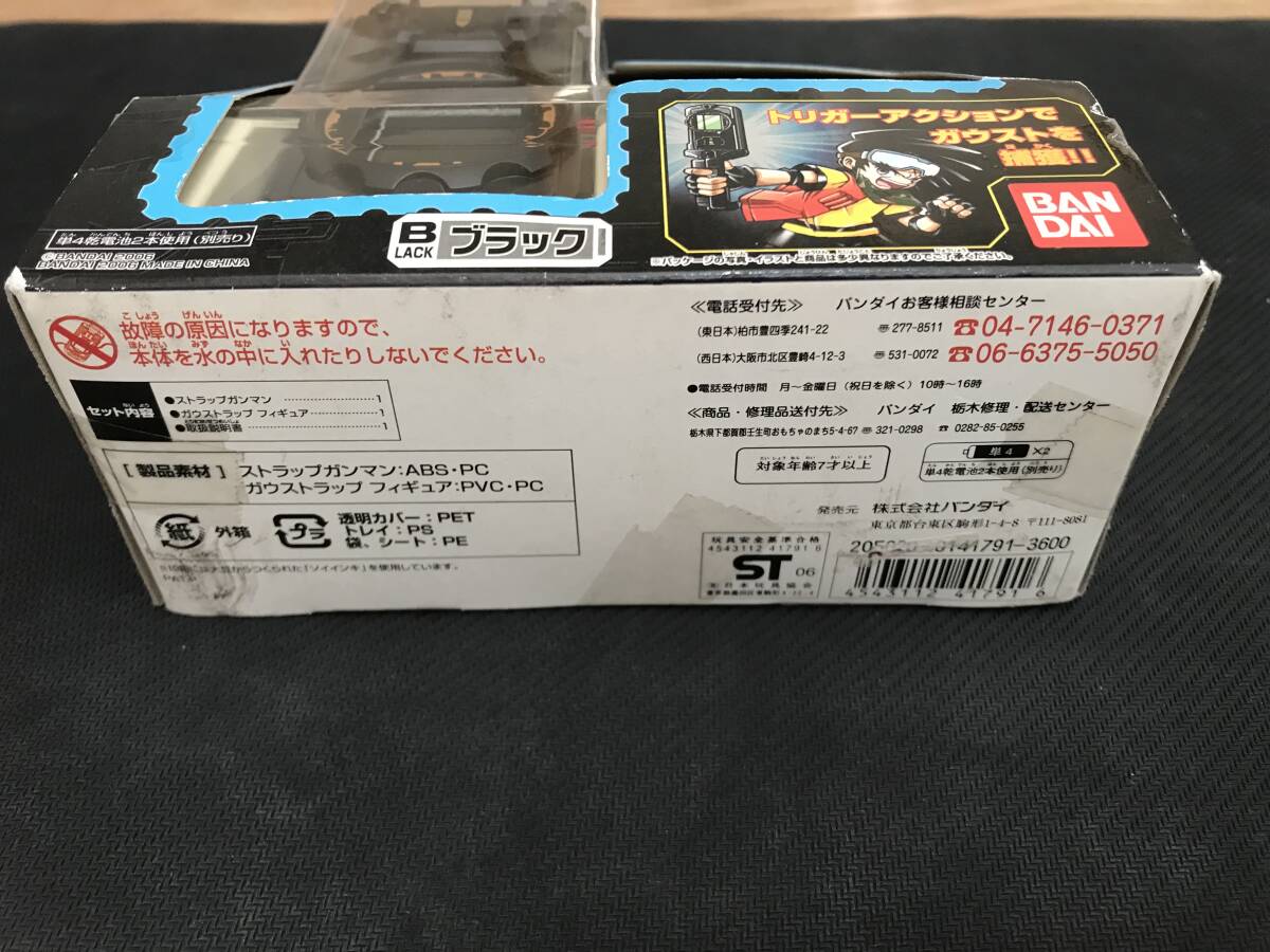 激レア BANDAI バンダイ トレジャーガウスト ストラップガンマン 激レア BANDAI バンダイ トレジャーガウスト ストラップガンマン