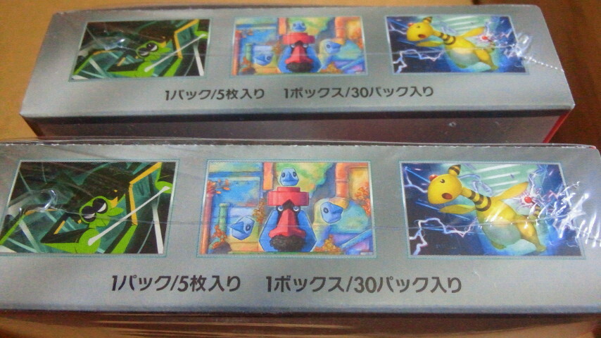 ポケモンカードゲーム ロケット団の栄光 2BOX シュリンク付き ポケモンカードゲーム ロケット団の栄光 2BOX シュリンク付き