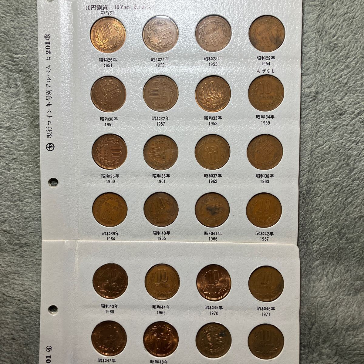 昭和26年から昭和50年までの10円硬貨 アルバムコイン 現行貨幣 昭和26年から昭和50年までの10円硬貨 アルバムコイン 現行貨幣