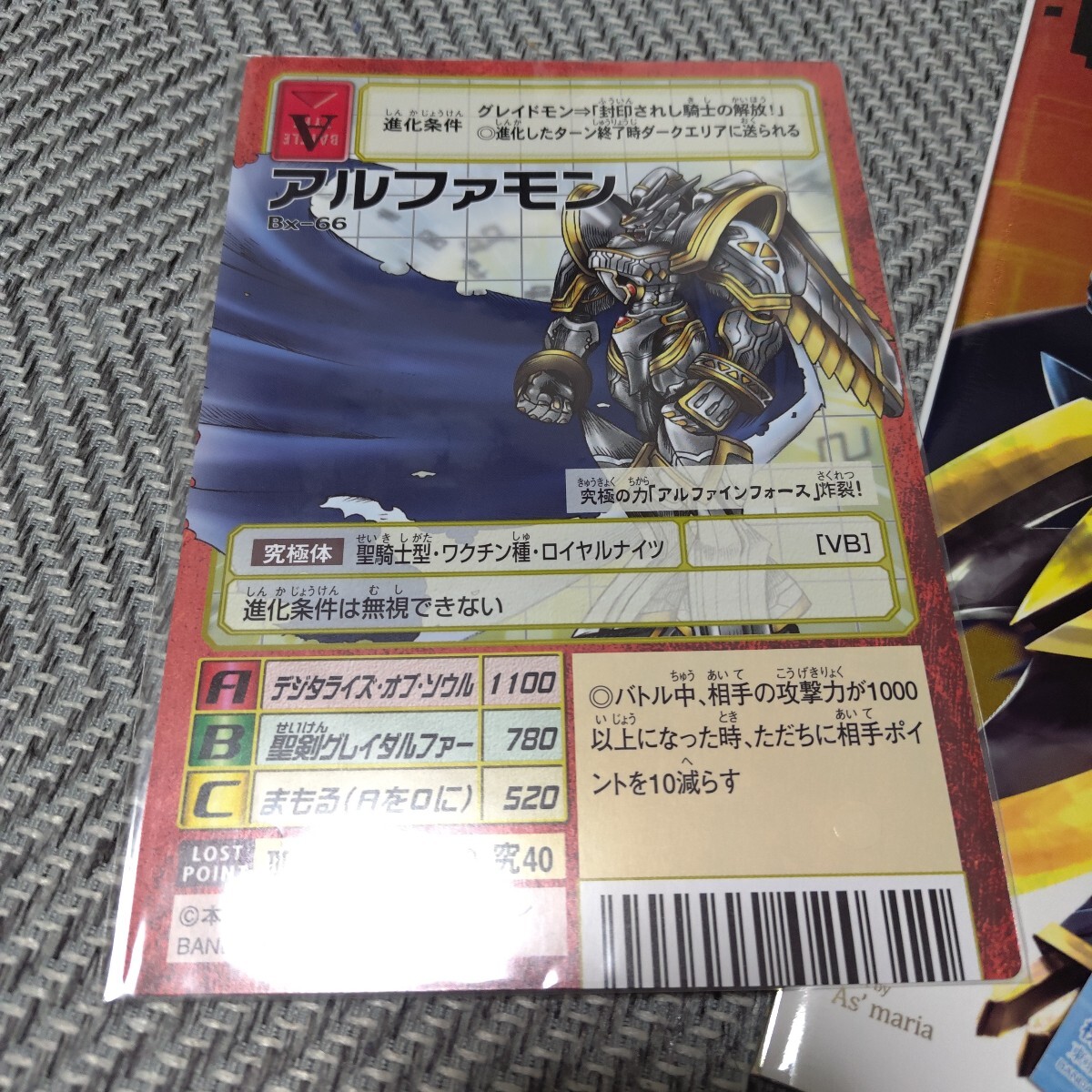 旧デジモンカード 20thメモリアルセット アルファモン(デジタル 旧デジモンカード 20thメモリアルセット アルファモン(デジタル
