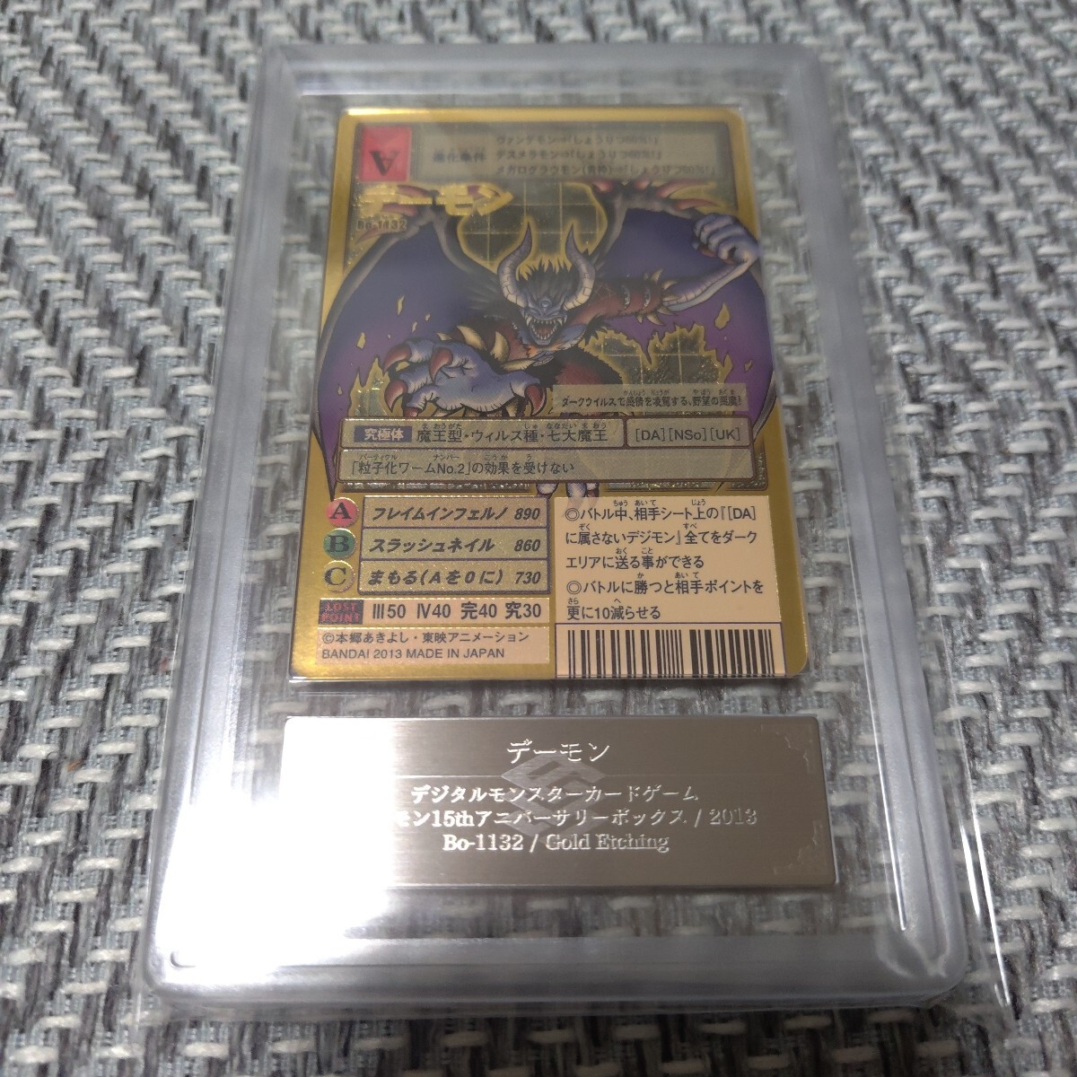 世界に1枚 旧デジモンカード デーモン ARS10(デジタルモンスター 世界に1枚 旧デジモンカード デーモン ARS10(デジタルモンスター