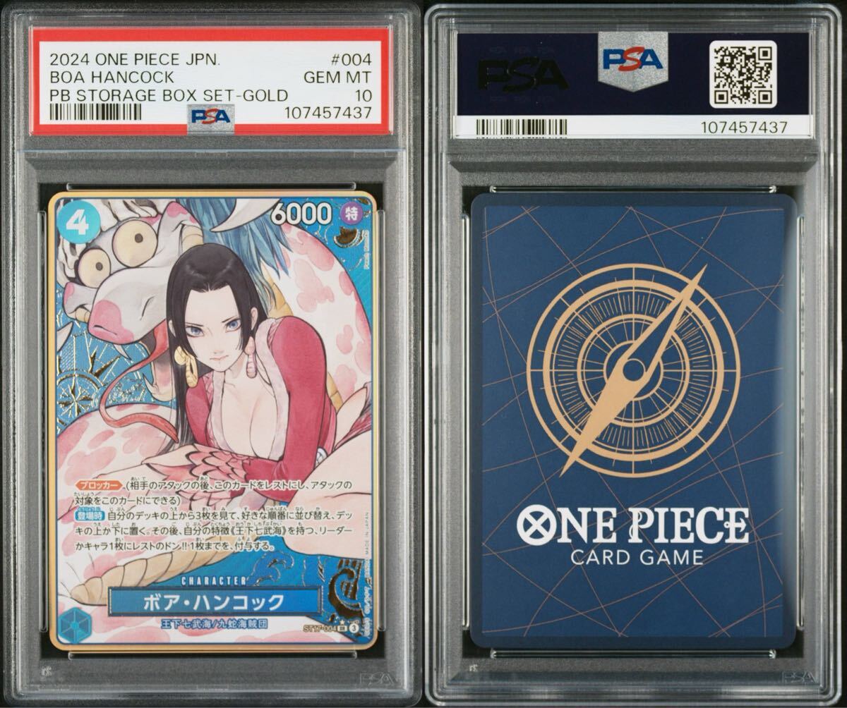 連番】ナミ ハンコック 金枠 コンパス PSA10 ストレージボックス 連番】ナミ ハンコック 金枠 コンパス PSA10 ストレージボックス