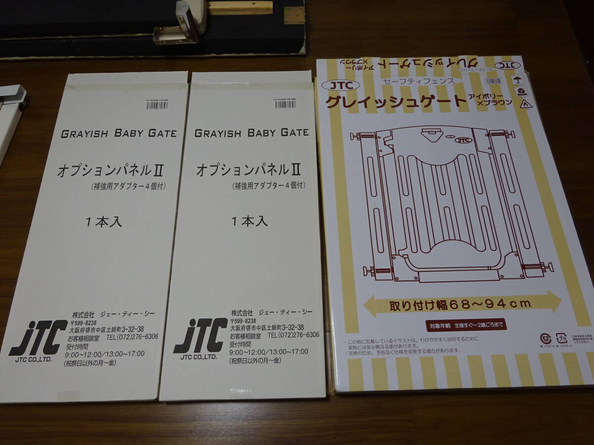 JTC　グレイッシュゲート　ベビーゲート　アイボリー×ブラウン　オプションパネル2臺(tái)　階段上取り付けアダプター付き