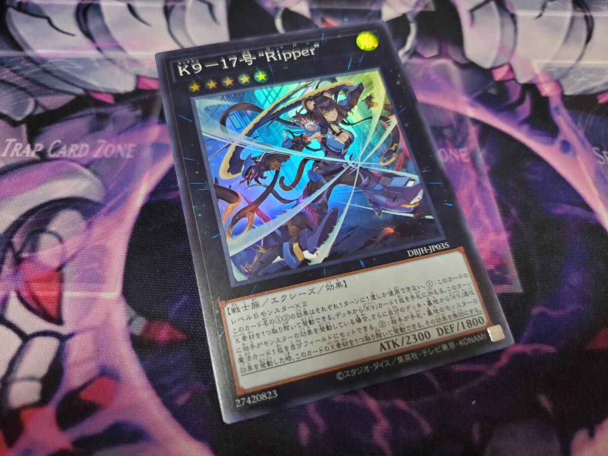 遊戯王 ジャスティス・ハンターズ DBJH-JP035 K9-17号 “Ripper 遊戯王 ジャスティス・ハンターズ DBJH-JP035 K9-17号 “Ripper