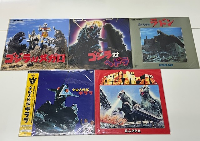 【2867】☆LD☆怪獣/特撮 5枚セット / ゴジラ、宇宙大怪獣ギララ、大巨獣ガッパ、メガロ、ヘドラ、ラドン ☆