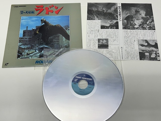 【2867】☆LD☆怪獣/特撮 5枚セット / ゴジラ、宇宙大怪獣ギララ、大巨獣ガッパ、メガロ、ヘドラ、ラドン ☆