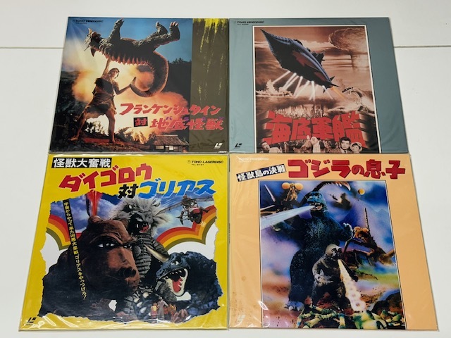 【2871】☆LD☆怪獣/特撮 4枚セット / フランケンシュタイン、地底怪獣、ダイゴロウ、ゴリアス、ゴジラの息子、海底軍艦 ☆