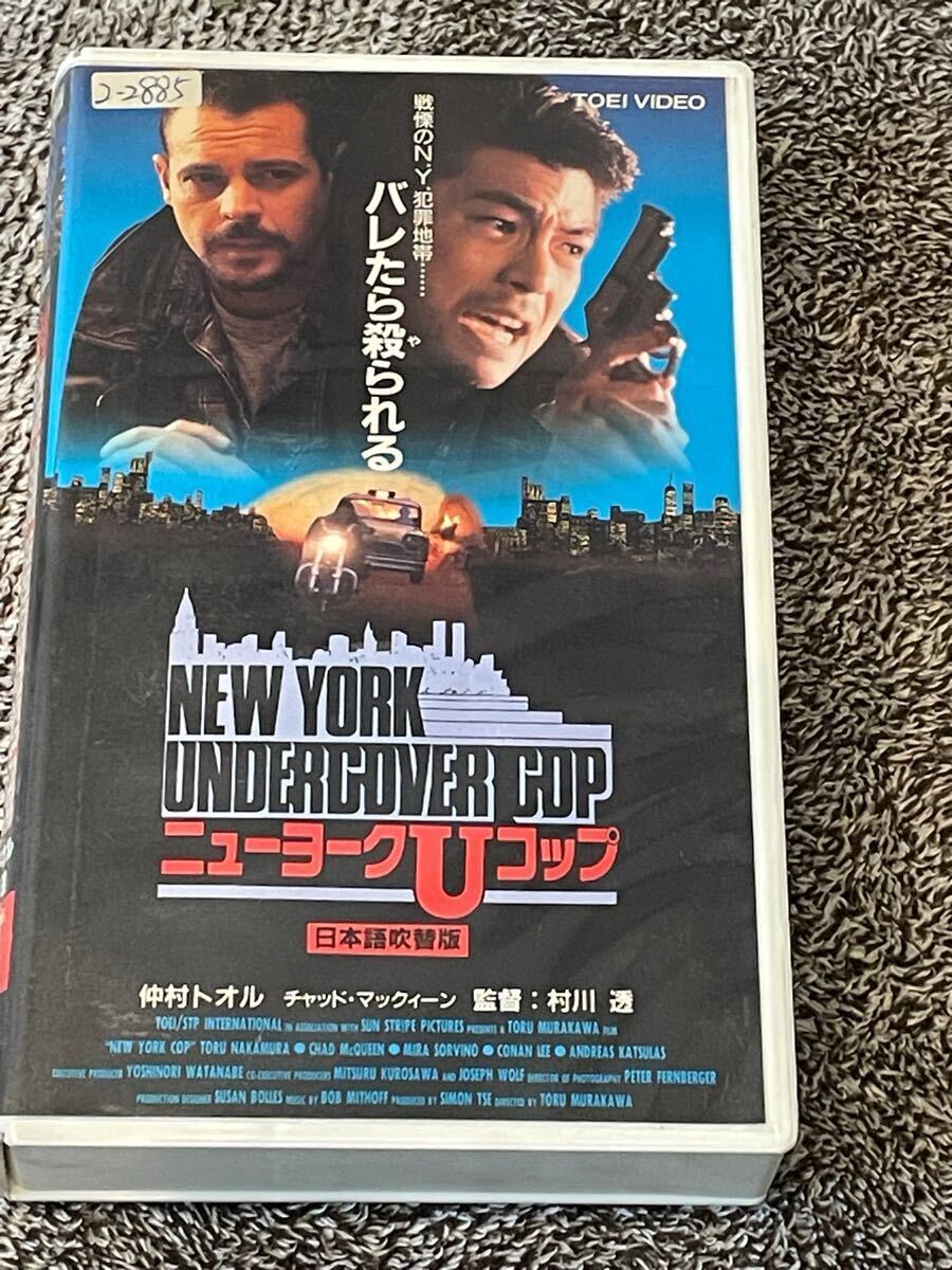 即決 早い者勝ち 廃盤VHS 希少ビデオ ニューヨークUコップ 日本 即決 早い者勝ち 廃盤VHS 希少ビデオ ニューヨークUコップ 日本