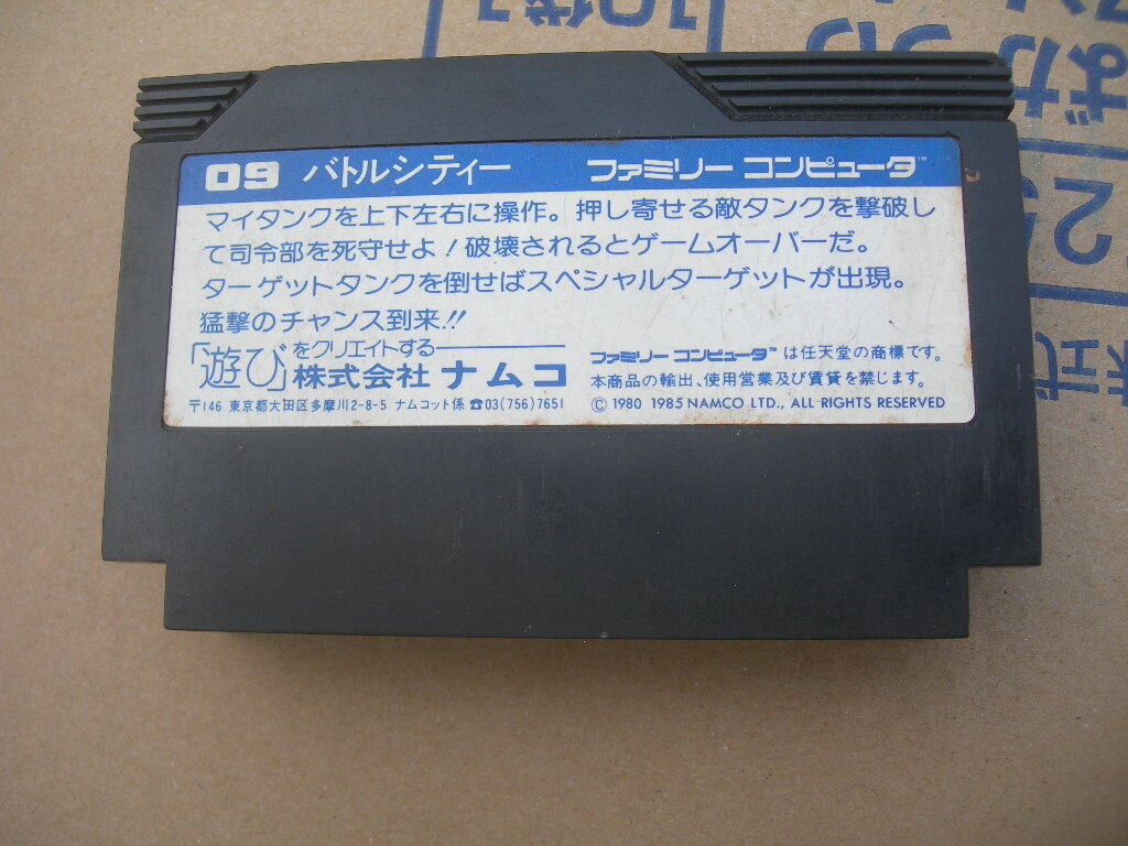 バトルシティー ファミコンソフト ナムコ namco BattleCity バトルシティー ファミコンソフト ナムコ namco BattleCity