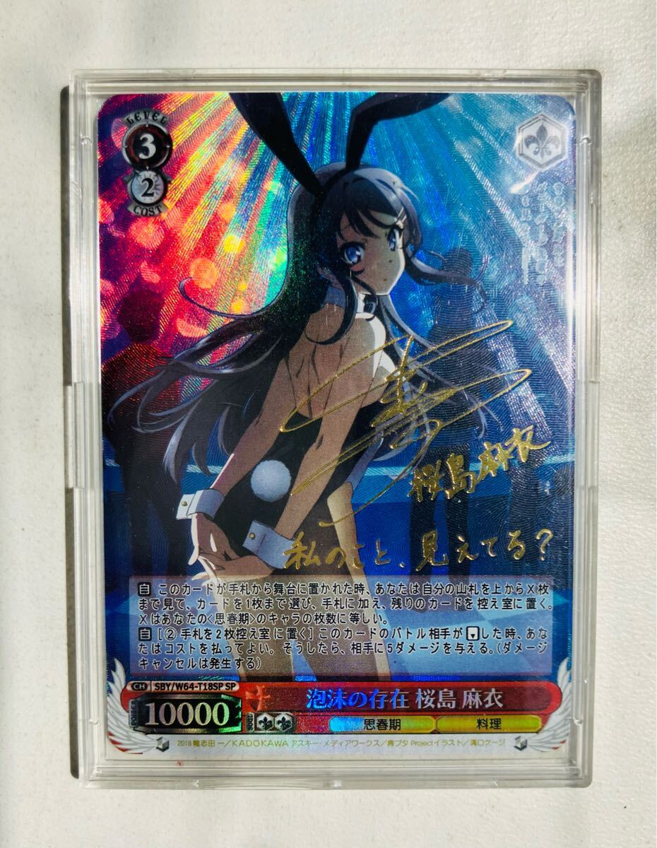青ブタ 泡沫の存在 桜島麻衣 展示用 acgカード(コミック、アニメ 青ブタ 泡沫の存在 桜島麻衣 展示用 acgカード(コミック、アニメ