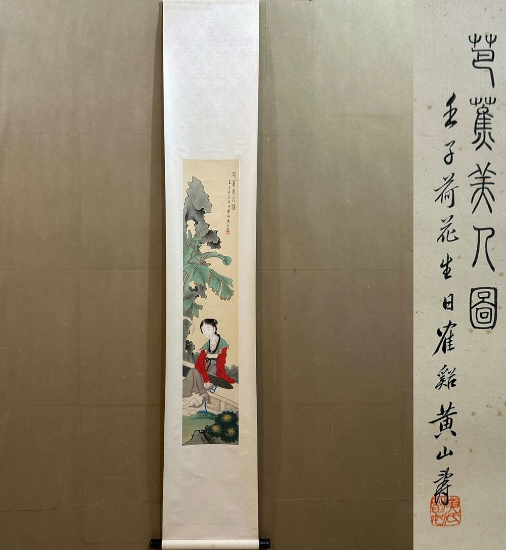 ▽渡鶴羽▽A5083中国古書道◇黄山寿 人物 掛け軸 書画立軸 水墨 ▽渡鶴羽▽A5083中国古書道◇黄山寿 人物 掛け軸 書画立軸 水墨