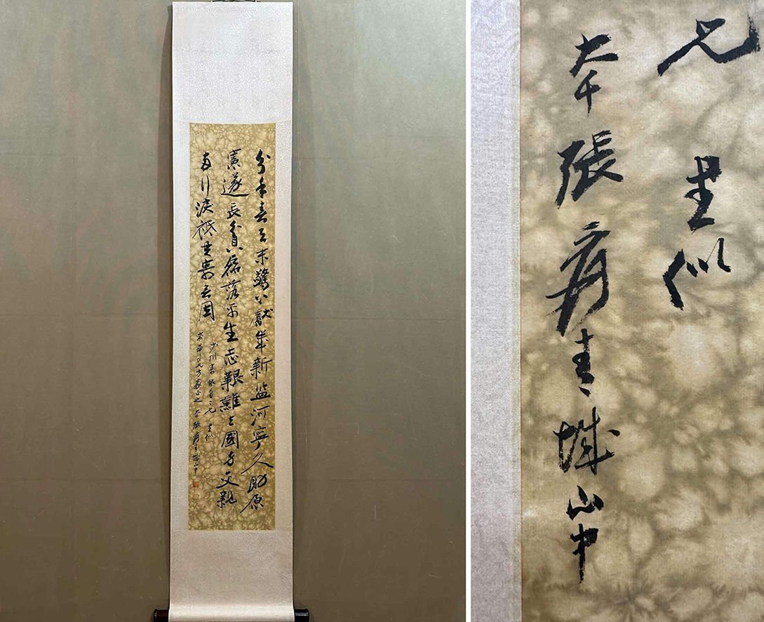 ▽渡鶴羽▽A5057中国古書道◇張大千 書法 掛け軸 書画立軸 水墨 ▽渡鶴羽▽A5057中国古書道◇張大千 書法 掛け軸 書画立軸 水墨
