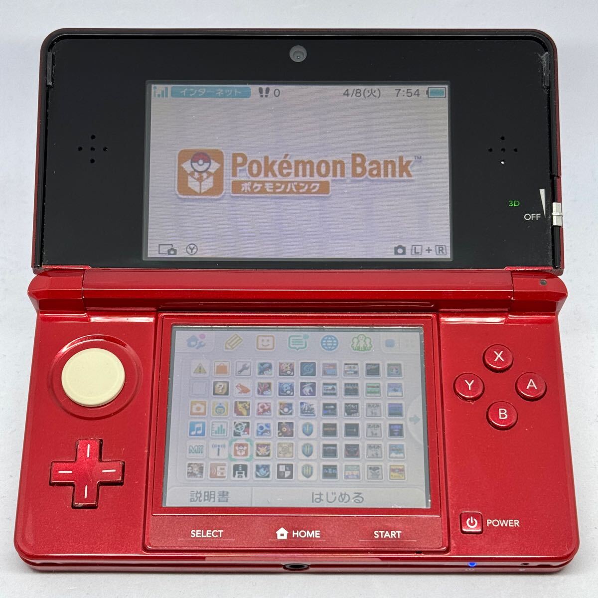 ニンテンドー3DS ポケモンバンク ポケムーバー(ニンテンドー3DS ニンテンドー3DS ポケモンバンク ポケムーバー(ニンテンドー3DS