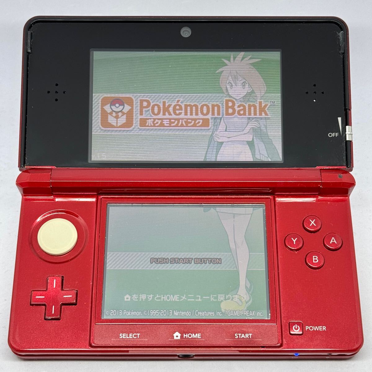 ニンテンドー3DS ポケモンバンク ポケムーバー(ニンテンドー3DS ニンテンドー3DS ポケモンバンク ポケムーバー(ニンテンドー3DS