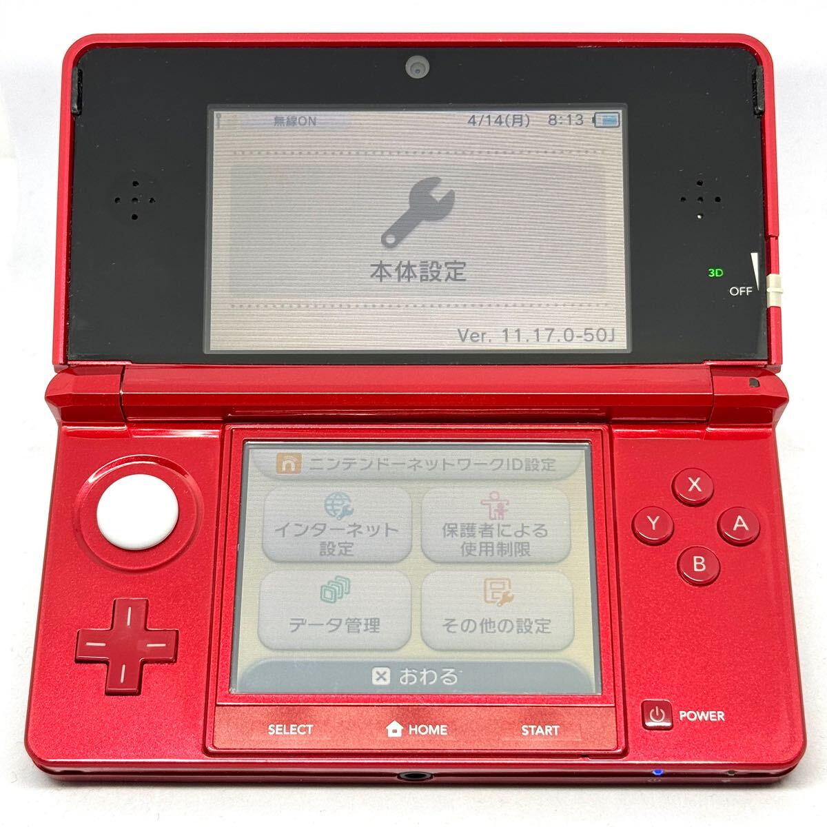ニンテンドー3DS コスモブラック ポケモンバンク ポケムーバー