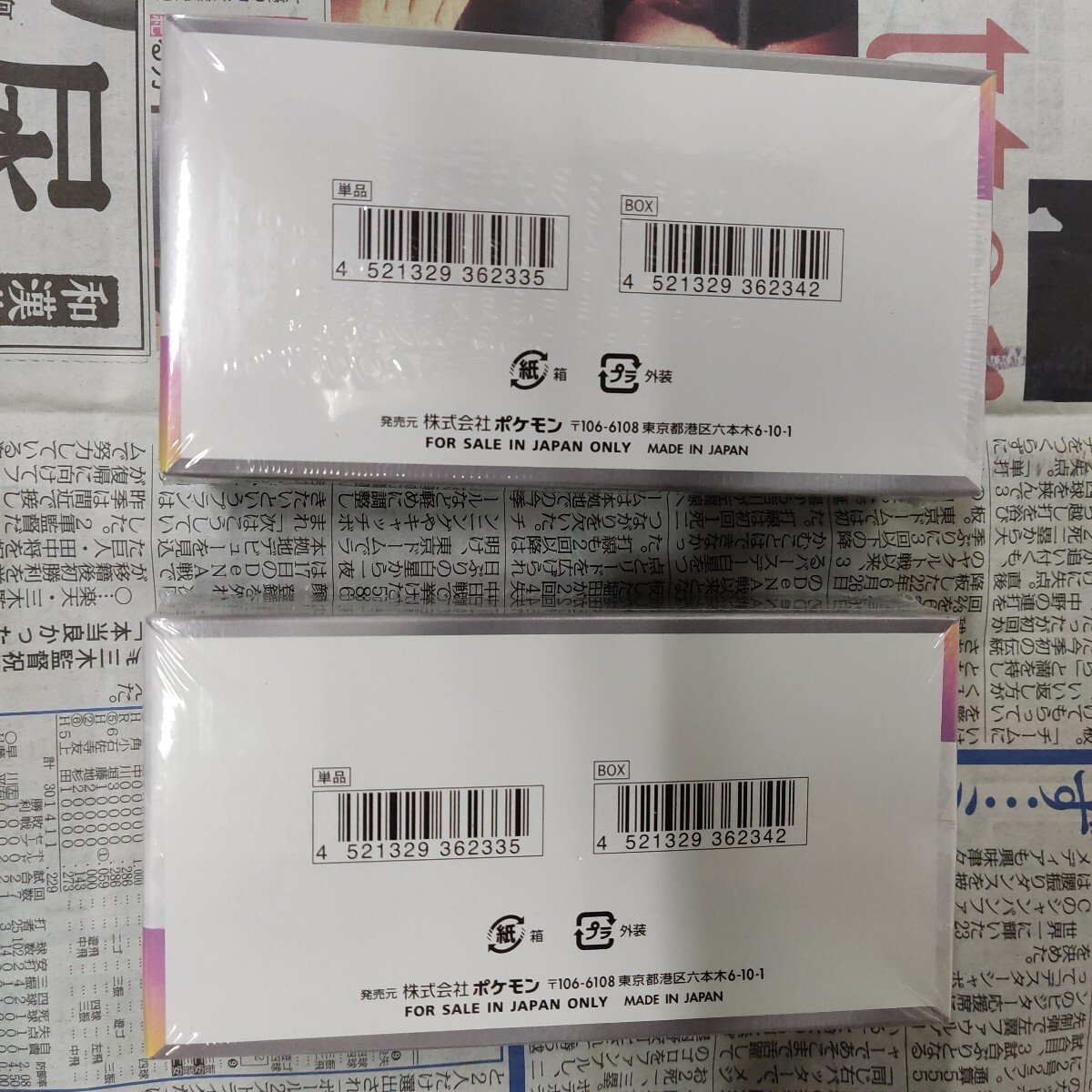 シュリンク付 送料込み ポケモンカード テラスタルフェスex ハイ シュリンク付 送料込み ポケモンカード テラスタルフェスex ハイ
