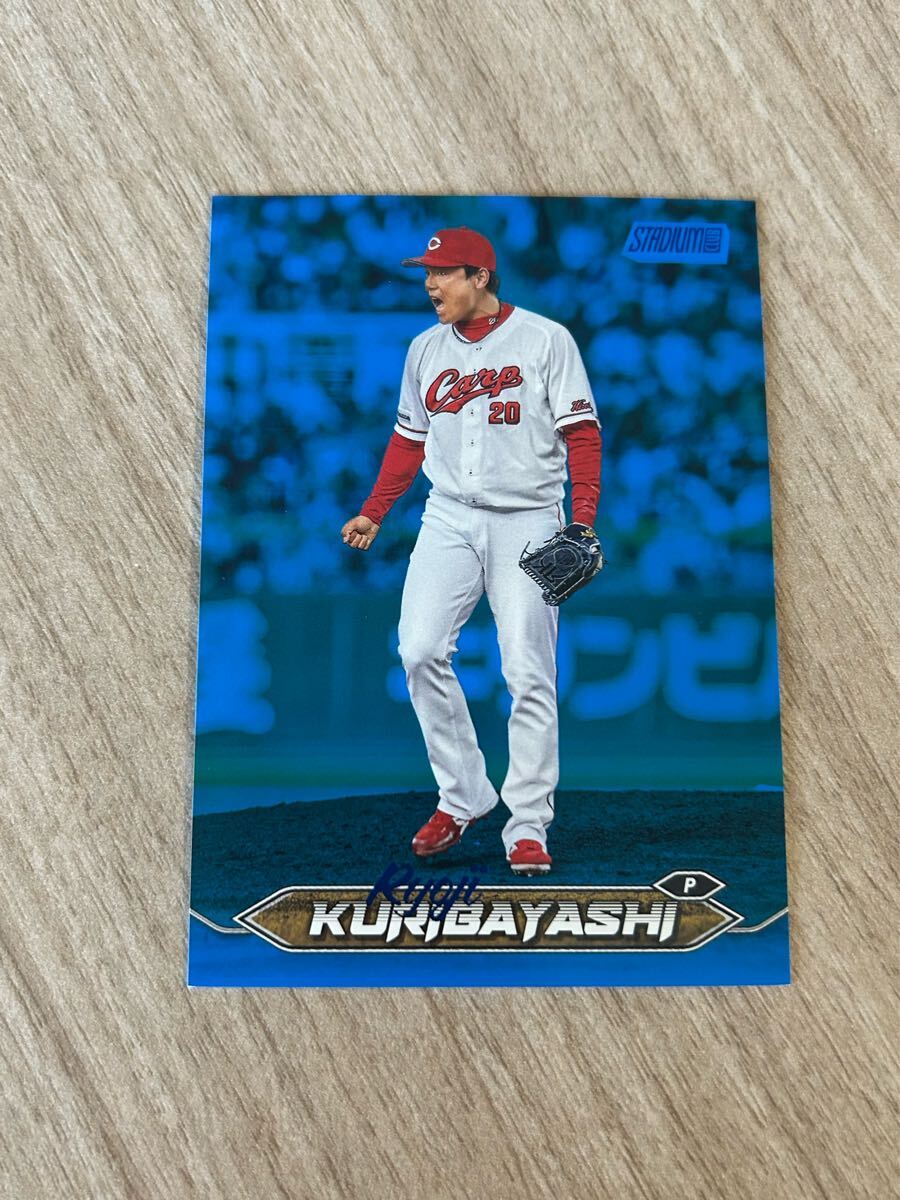 150シリ【栗林良吏】topps stadium club npb 2024 広島東洋 150シリ【栗林良吏】topps stadium club npb 2024 広島東洋