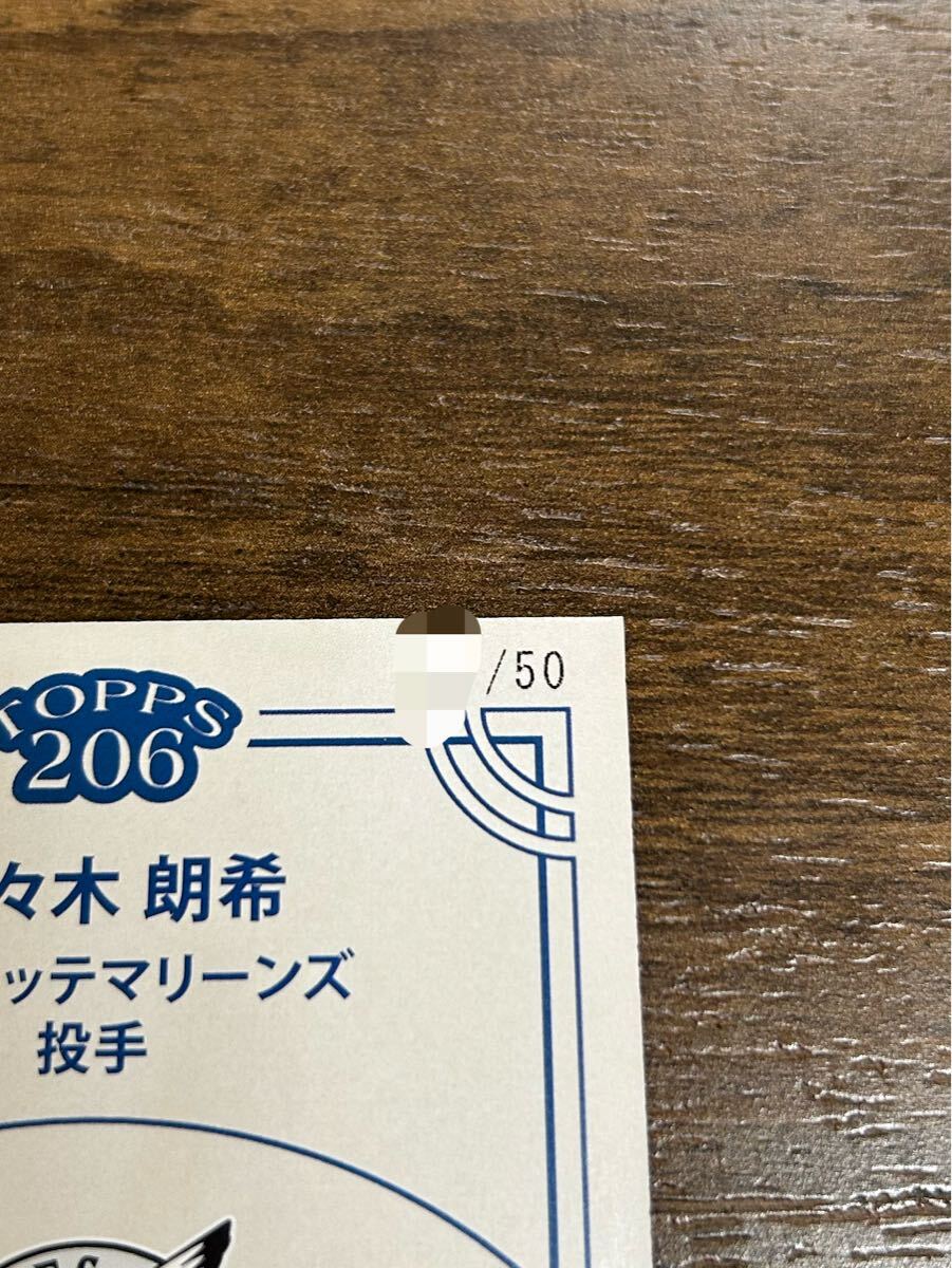 50シリ【佐々木朗希】topps 206 npb 千葉ロッテマリーンズ 50シリ【佐々木朗希】topps 206 npb 千葉ロッテマリーンズ