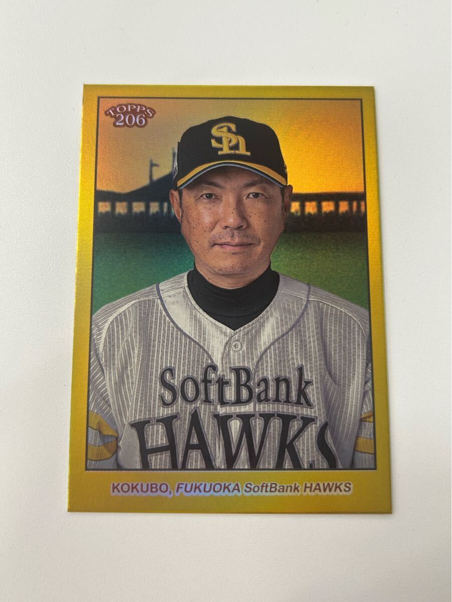 50シリ【小久保裕紀】topps 206 npb 福岡ソフトバンクホークス 50シリ【小久保裕紀】topps 206 npb 福岡ソフトバンクホークス