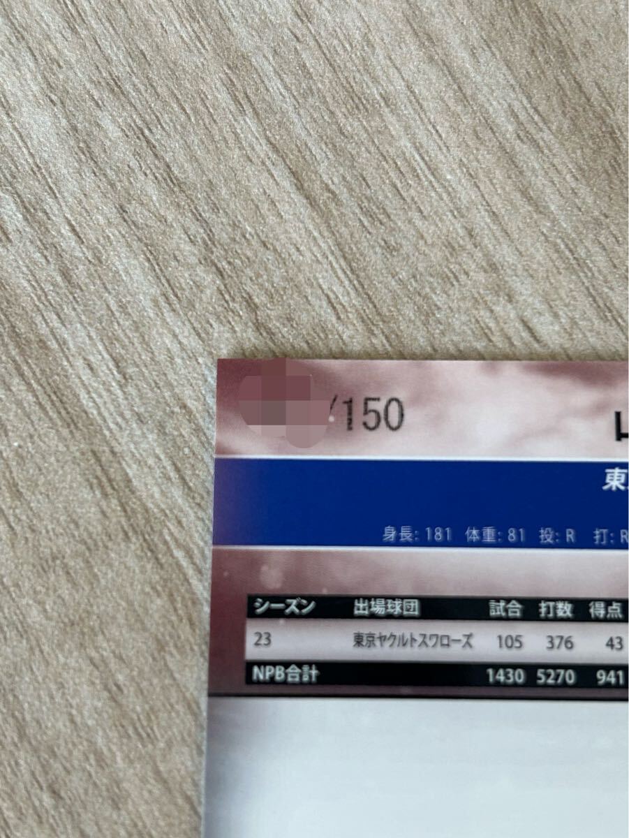 150シリ【山田哲人】topps stadium club npb 2024 東京ヤクルト 150シリ【山田哲人】topps stadium club npb 2024 東京ヤクルト