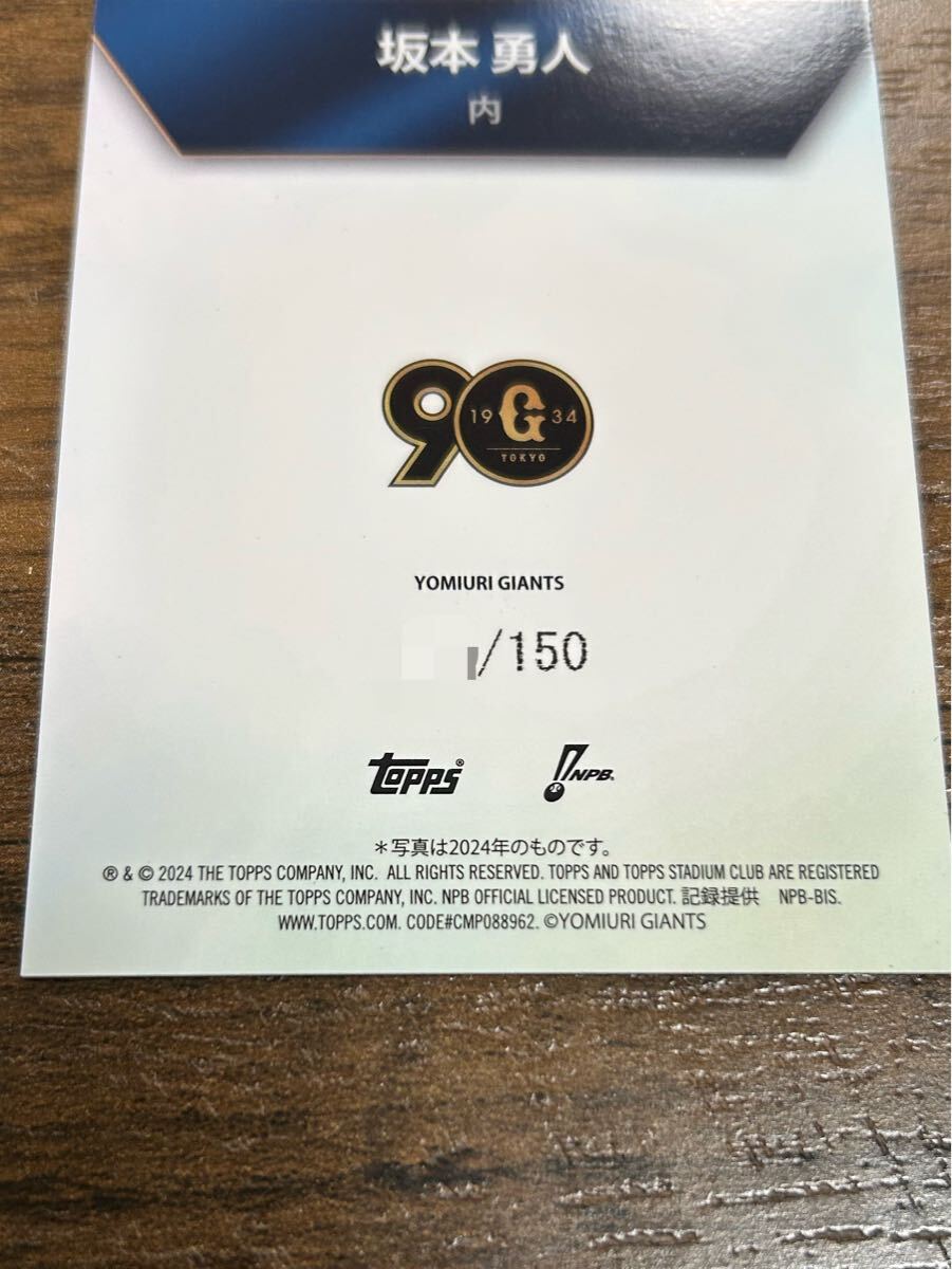 150シリ【坂本勇人】topps stadium club npb 2024 読売 150シリ【坂本勇人】topps stadium club npb 2024 読売