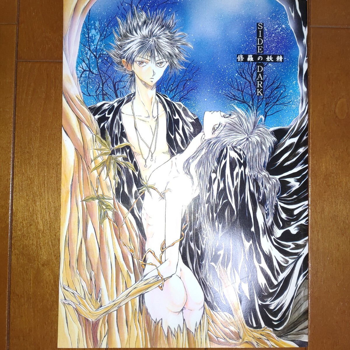 新編 書道II [テキスト] 今井凌雪 角井 博 ほか7名