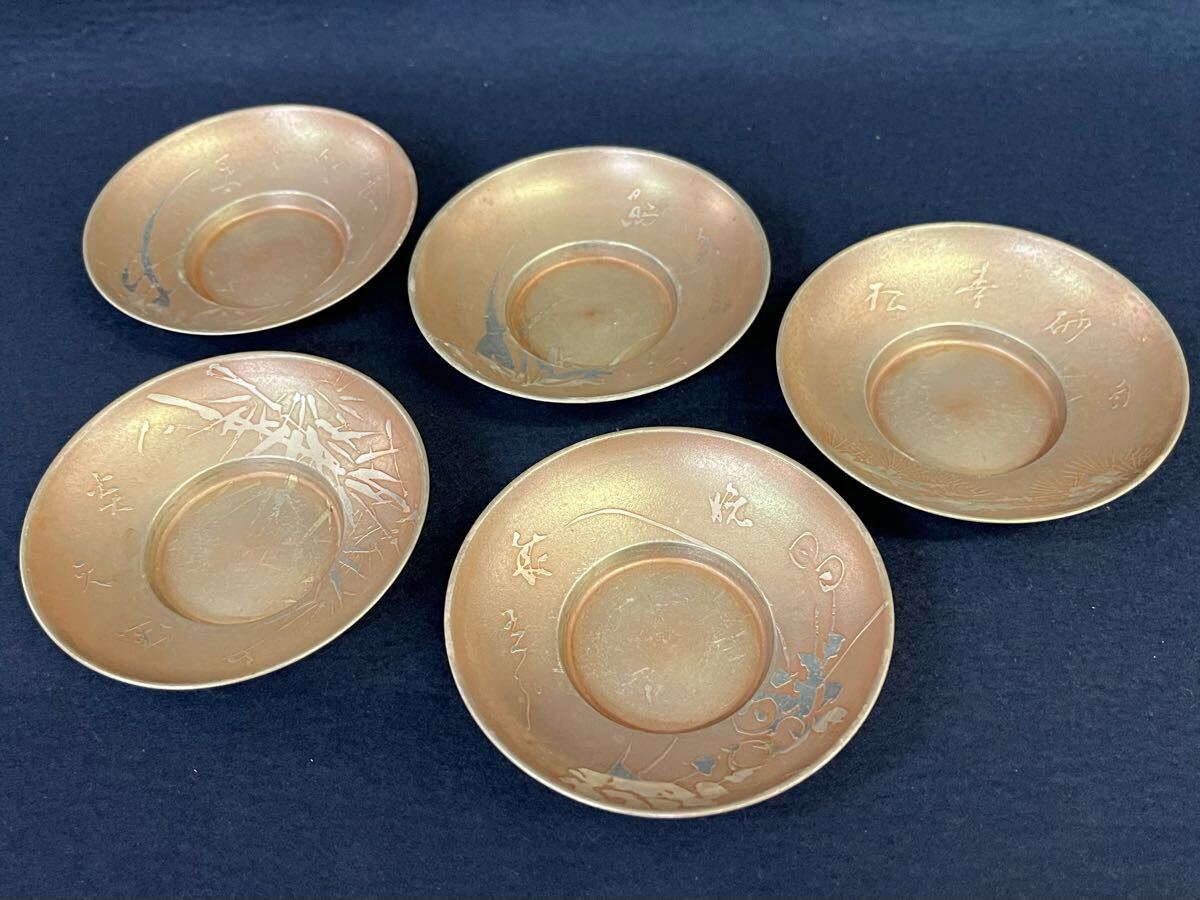 希少 中国 古玩 茶道具 錫製 乾茂號造 図変わり 茶托 五客 茶器 希少 中国 古玩 茶道具 錫製 乾茂號造 図変わり 茶托 五客 茶器