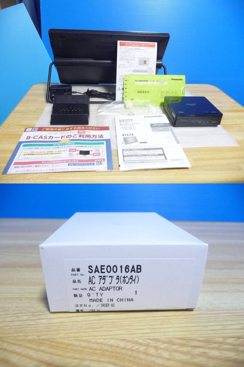展示品 Panasonic パナソニック プライベート・ビエラ UN-15L11 展示品 Panasonic パナソニック プライベート・ビエラ UN-15L11