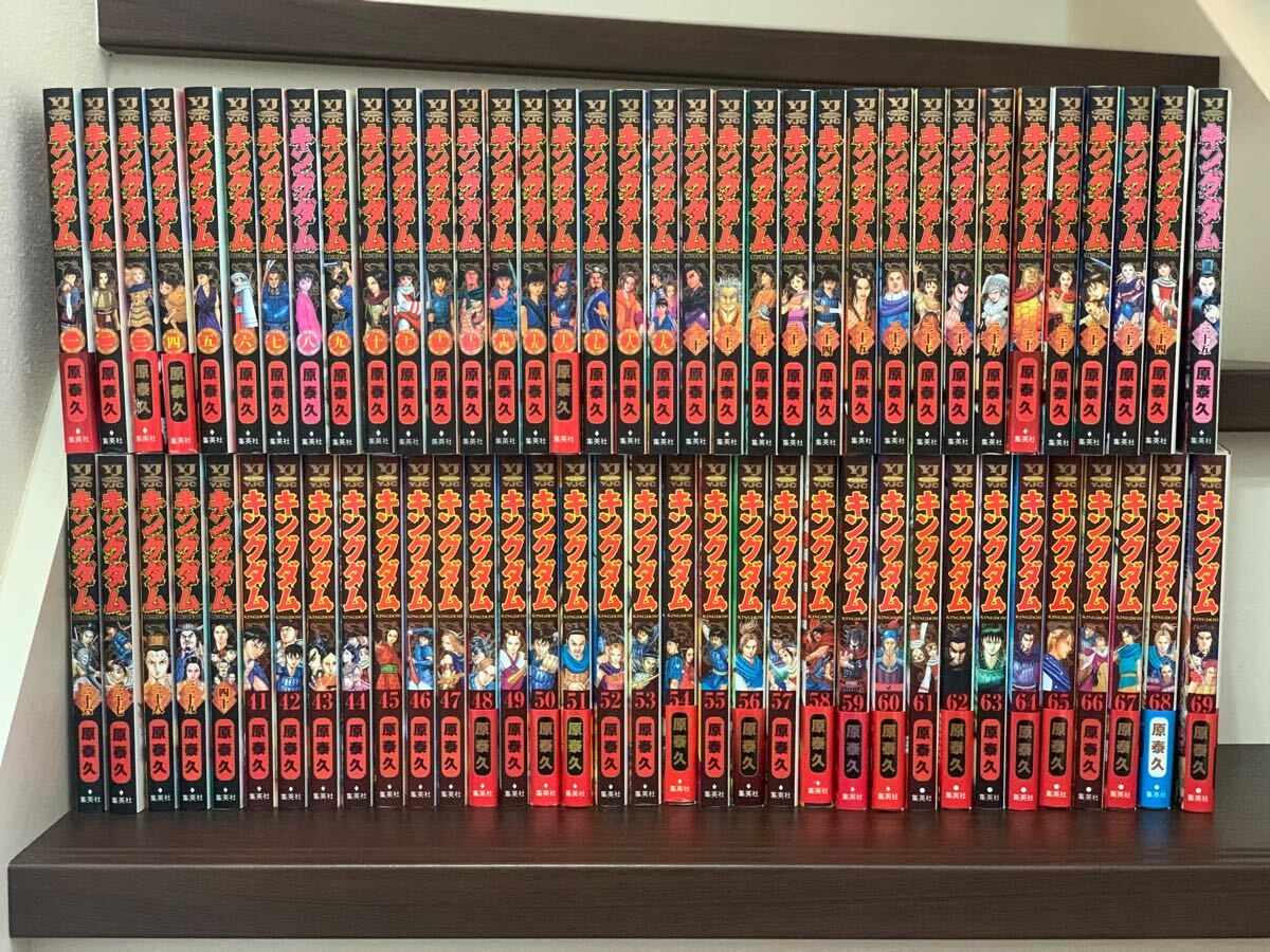 中古】キングダム 1〜69巻 漫画 全巻セット 原泰久 集英社(全巻 中古】キングダム 1〜69巻 漫画 全巻セット 原泰久 集英社(全巻