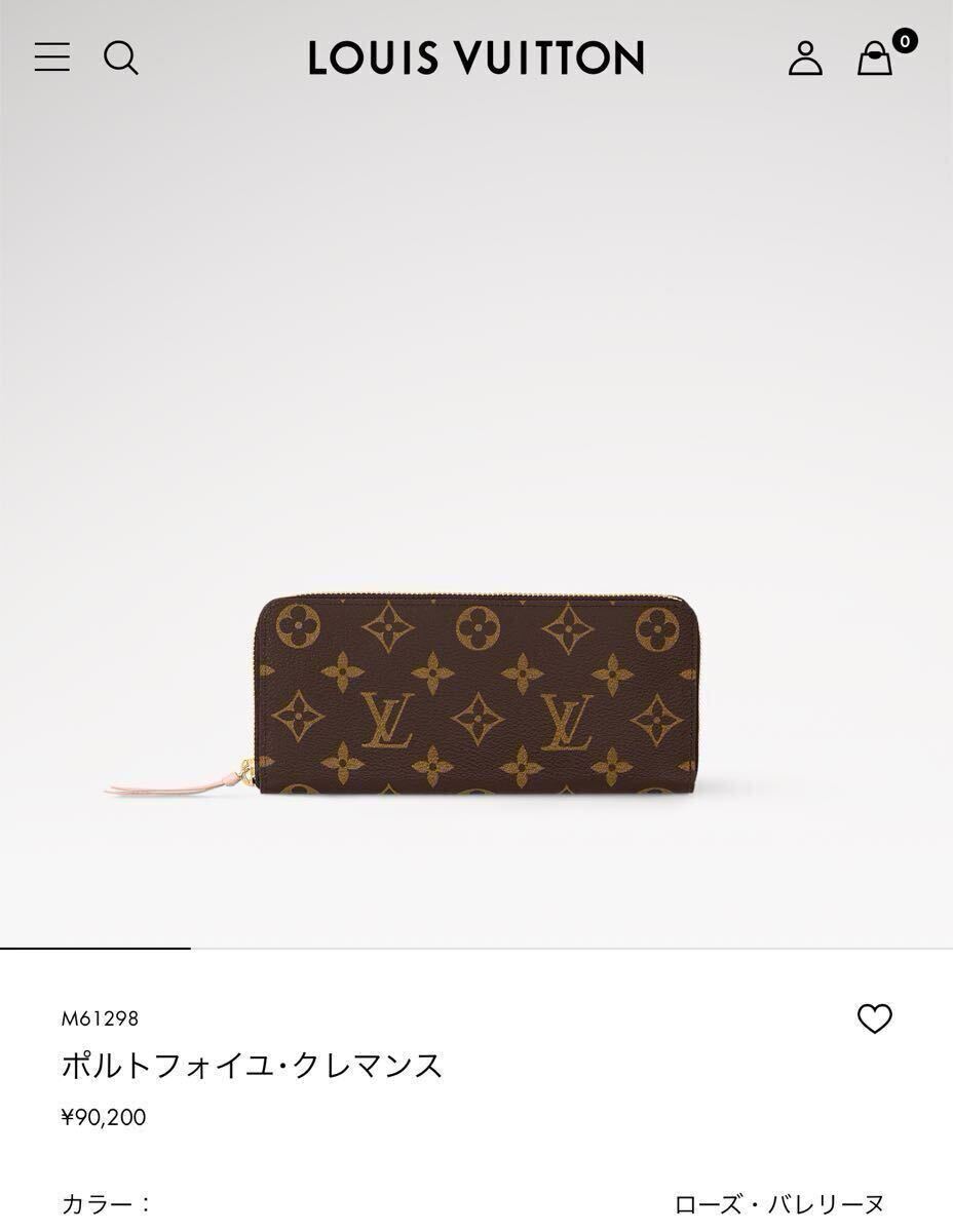 極美品】LOUIS VUITTON ルイヴィトン モノグラム ポルトフォイユ 極美品】LOUIS VUITTON ルイヴィトン モノグラム ポルトフォイユ