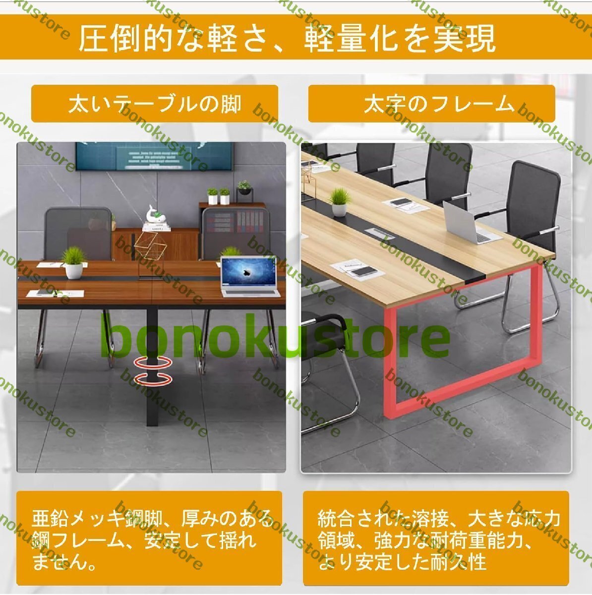 ミーティングテーブル パソコンデスク pcデスク 機 勉強機幅2400mm×奧行1000mm×高さ74cm會議用テーブル 頑丈で組立簡単