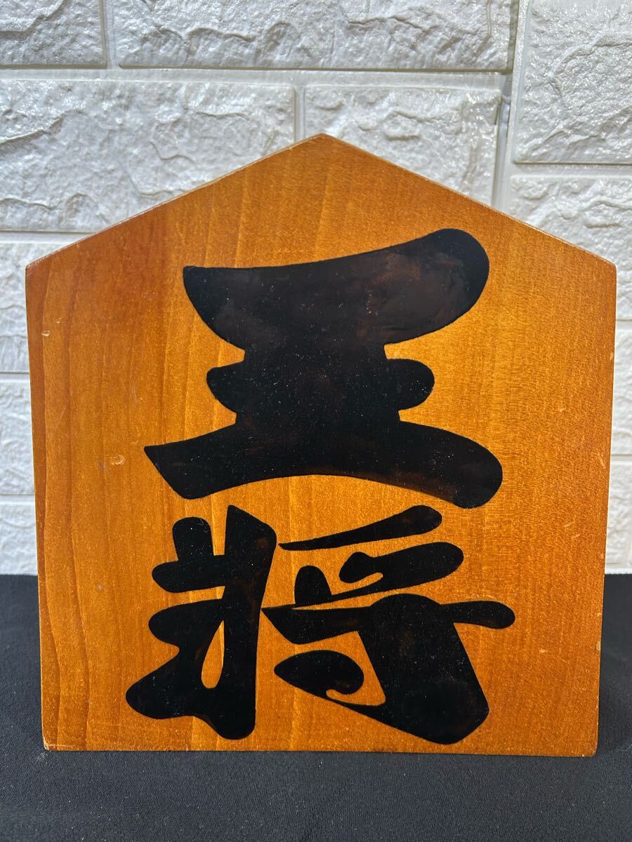 王將 木制 置物 飾り駒 將棋 インテリア オブジェ 楠云 天然木 札幌出品引取歓迎！
