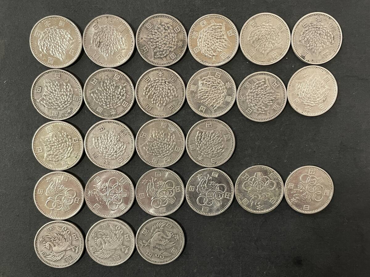 古銭 100円 百円 銀貨 稲穂 鳳凰 東京オリンピック まとめて 25 古銭 100円 百円 銀貨 稲穂 鳳凰 東京オリンピック まとめて 25