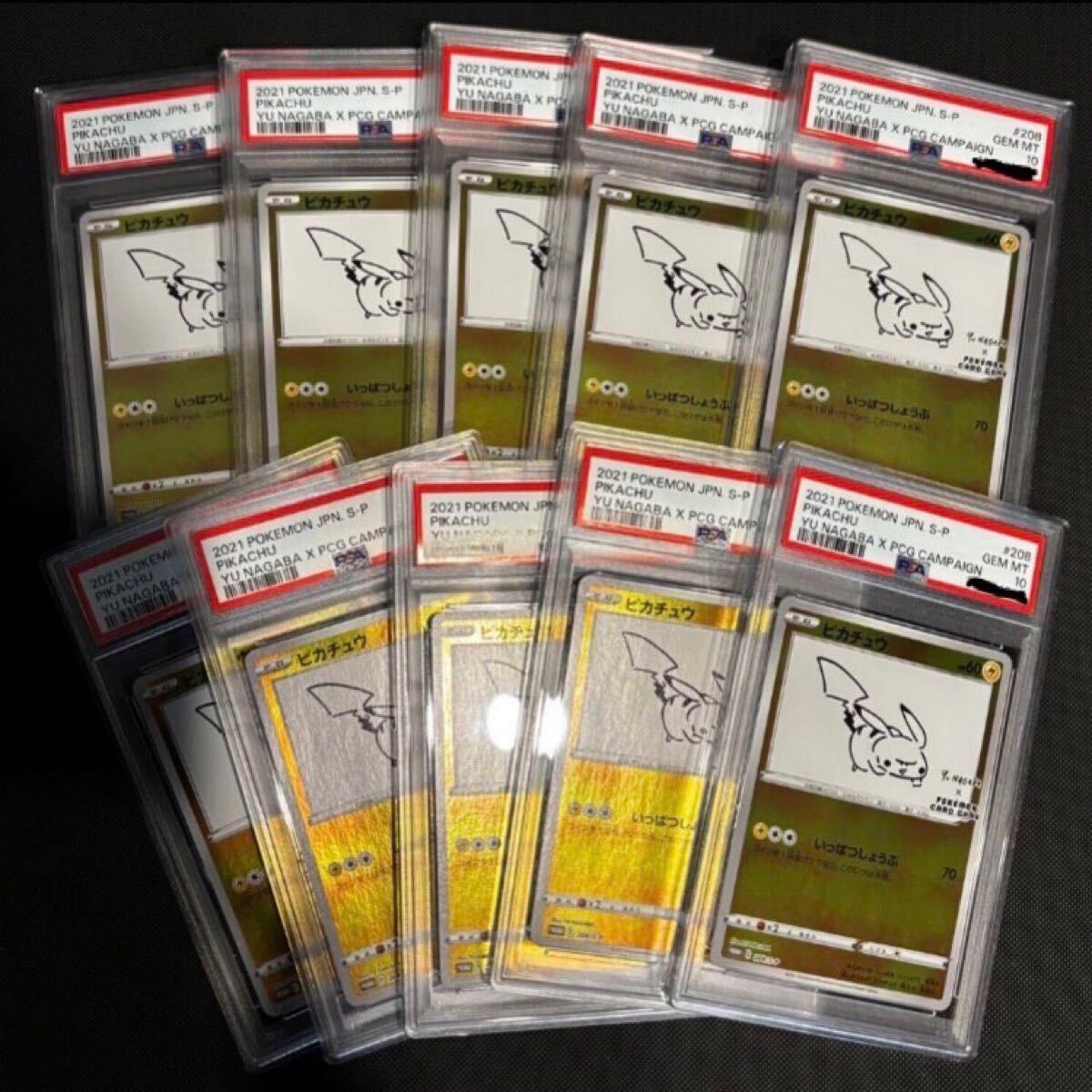 psa10 yu nagaba ピカチュウ プロモ 長場雄 プロモカード psa10 yu nagaba ピカチュウ プロモ 長場雄 プロモカード