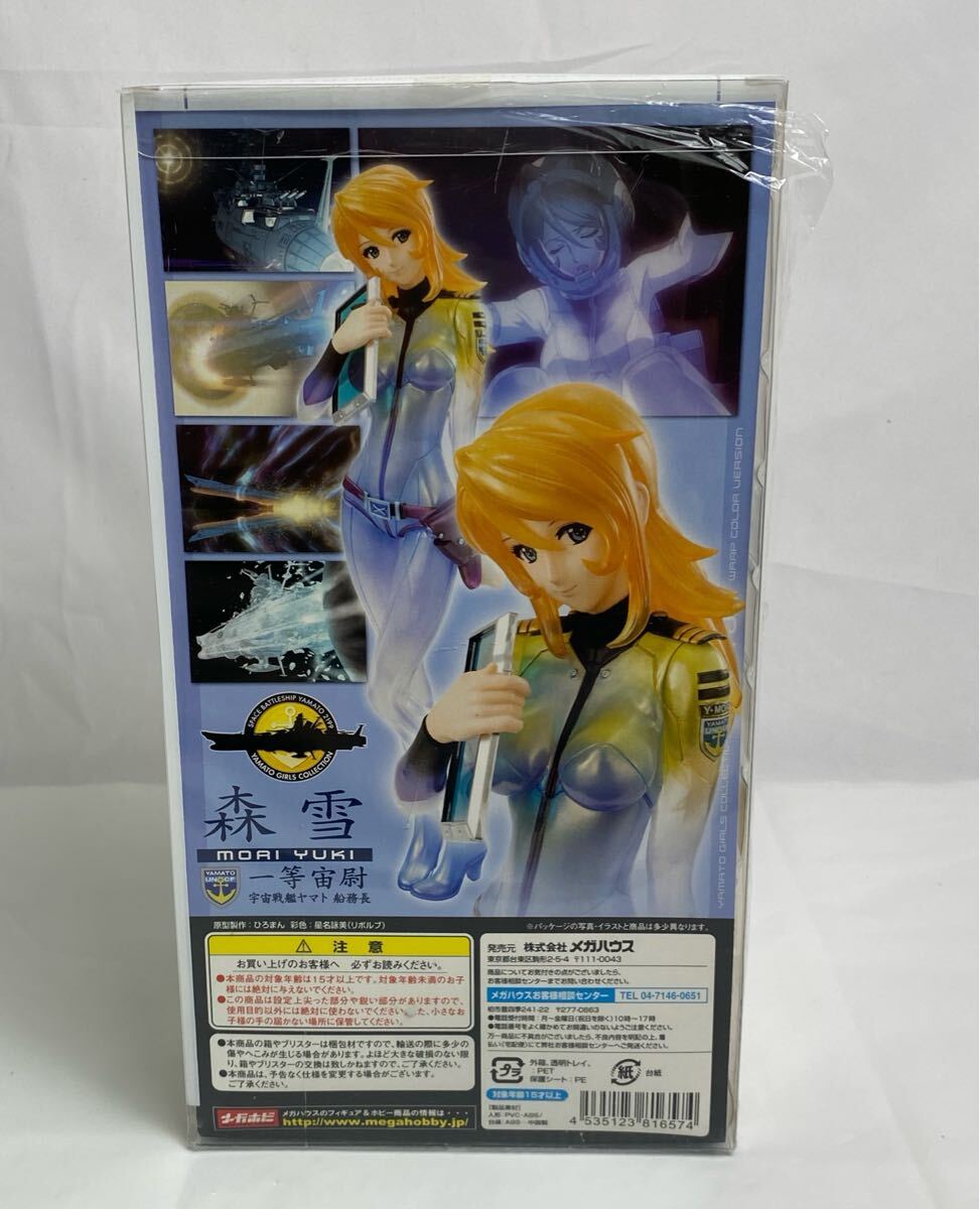 M 開封品/中は未開封?】ヤマトガールズコレクション 宇宙戦艦 M 開封品/中は未開封?】ヤマトガールズコレクション 宇宙戦艦
