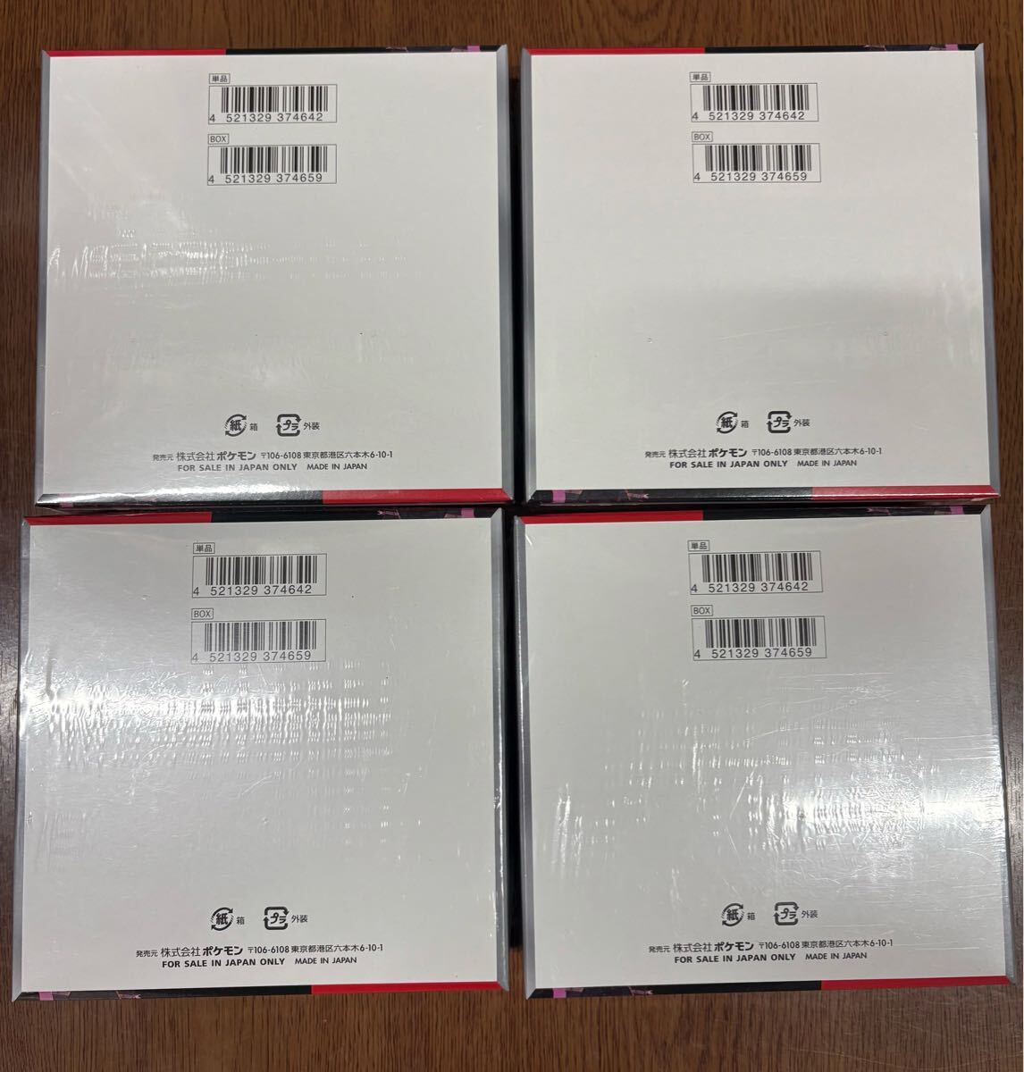 ポケモンカード ロケット団の栄光 4BOX 未開封 シュリンク付き ポケモンカード ロケット団の栄光 4BOX 未開封 シュリンク付き