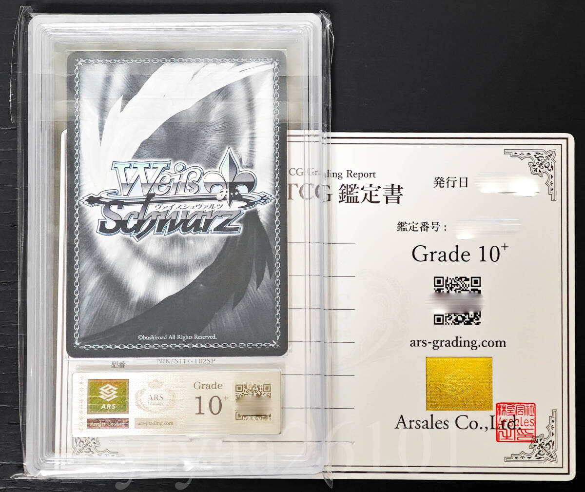 ヴァイスシュヴァルツ 1円~】ARS鑑定 10+ ピンポイントミサイル ヴァイスシュヴァルツ 1円~】ARS鑑定 10+ ピンポイントミサイル