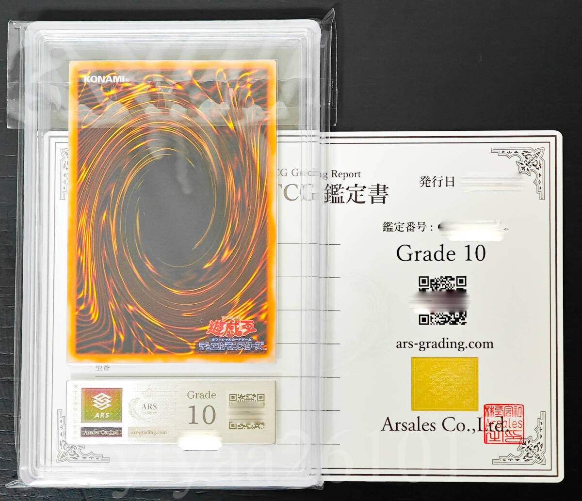 遊戯王】ARS鑑定 10 ツルプルン 初期 世界24枚 ウルトラレア UR 遊戯王】ARS鑑定 10 ツルプルン 初期 世界24枚 ウルトラレア UR