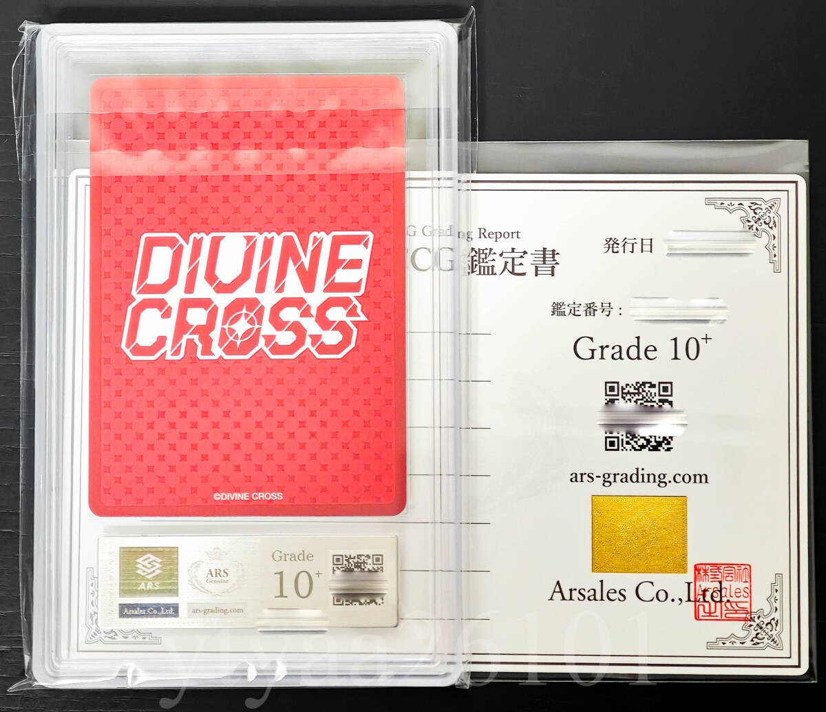 DIVINE CROSS 1円~】ARS鑑定 10+ 尽くしたい後輩 築島 つくし DIVINE CROSS 1円~】ARS鑑定 10+ 尽くしたい後輩 築島 つくし