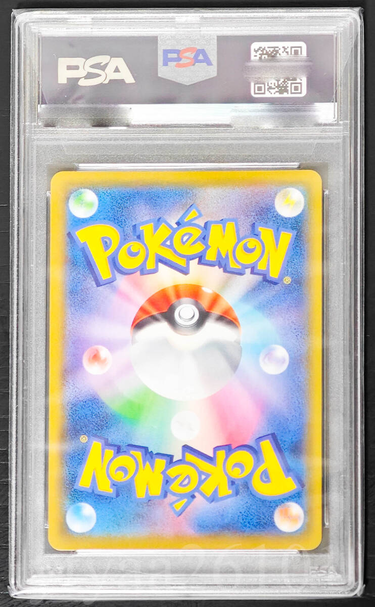 ポケモンカード】PSA10 ユウリ SR 276/184 ソード&シールド ポケモンカード】PSA10 ユウリ SR 276/184 ソード&シールド