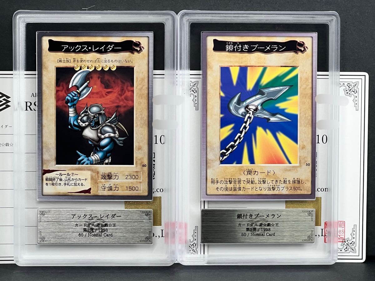 ARS鑑定品10】アックス・レイダー No.60 鎖付きブーメラン No.50 ARS鑑定品10】アックス・レイダー No.60 鎖付きブーメラン No.50