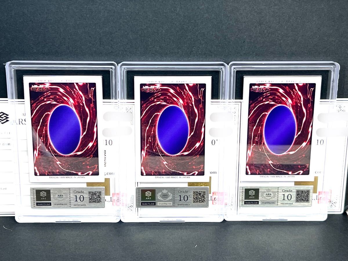 ARS鑑定品10.10+.10】ハーピィ・レディ1 2 3 カードダス 遊戯王 ARS鑑定品10.10+.10】ハーピィ・レディ1 2 3 カードダス 遊戯王