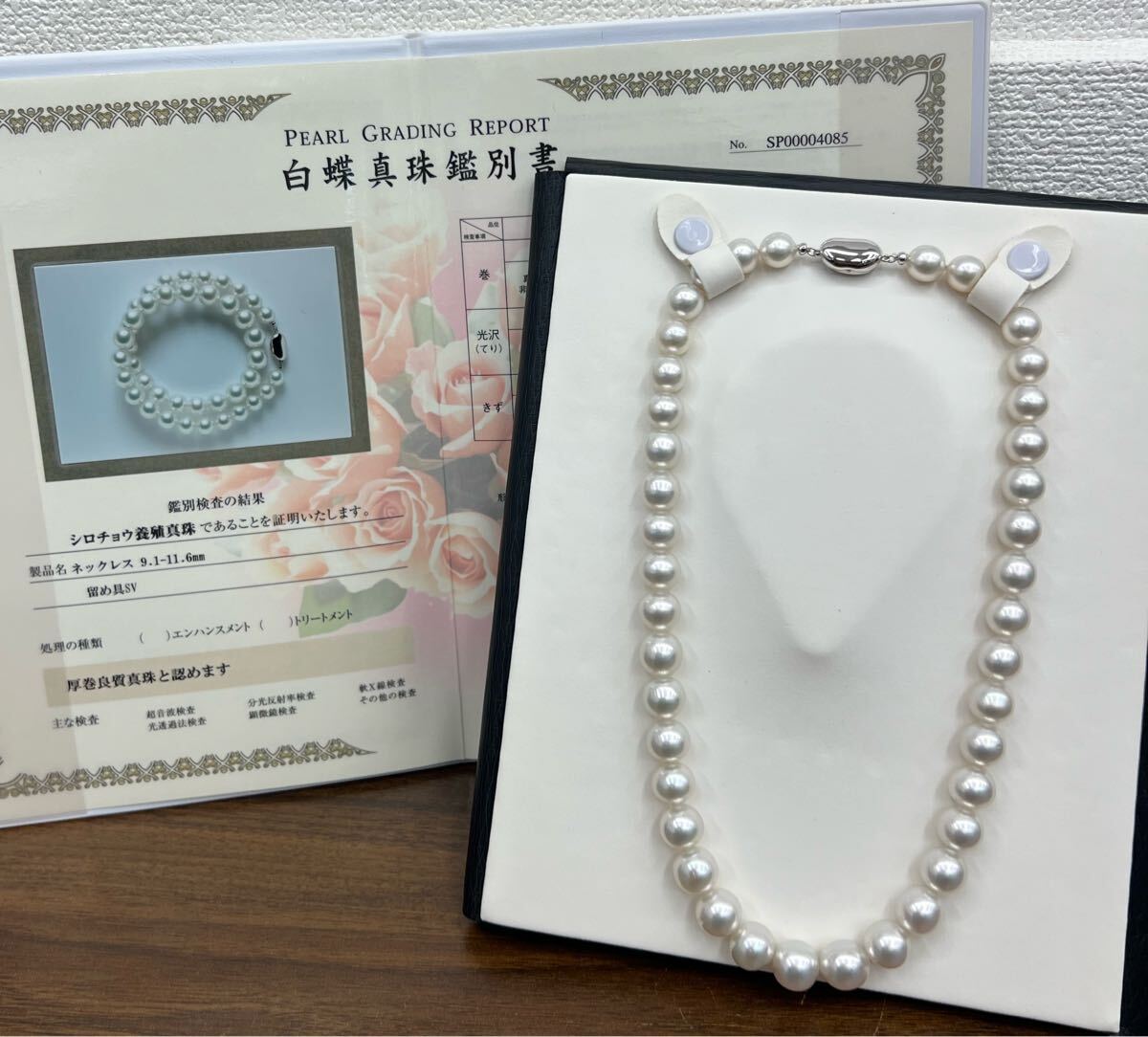 ▽【真珠鑑別書付き】白蝶真珠 ネックレス 大珠ラウンド パール ▽【真珠鑑別書付き】白蝶真珠 ネックレス 大珠ラウンド パール