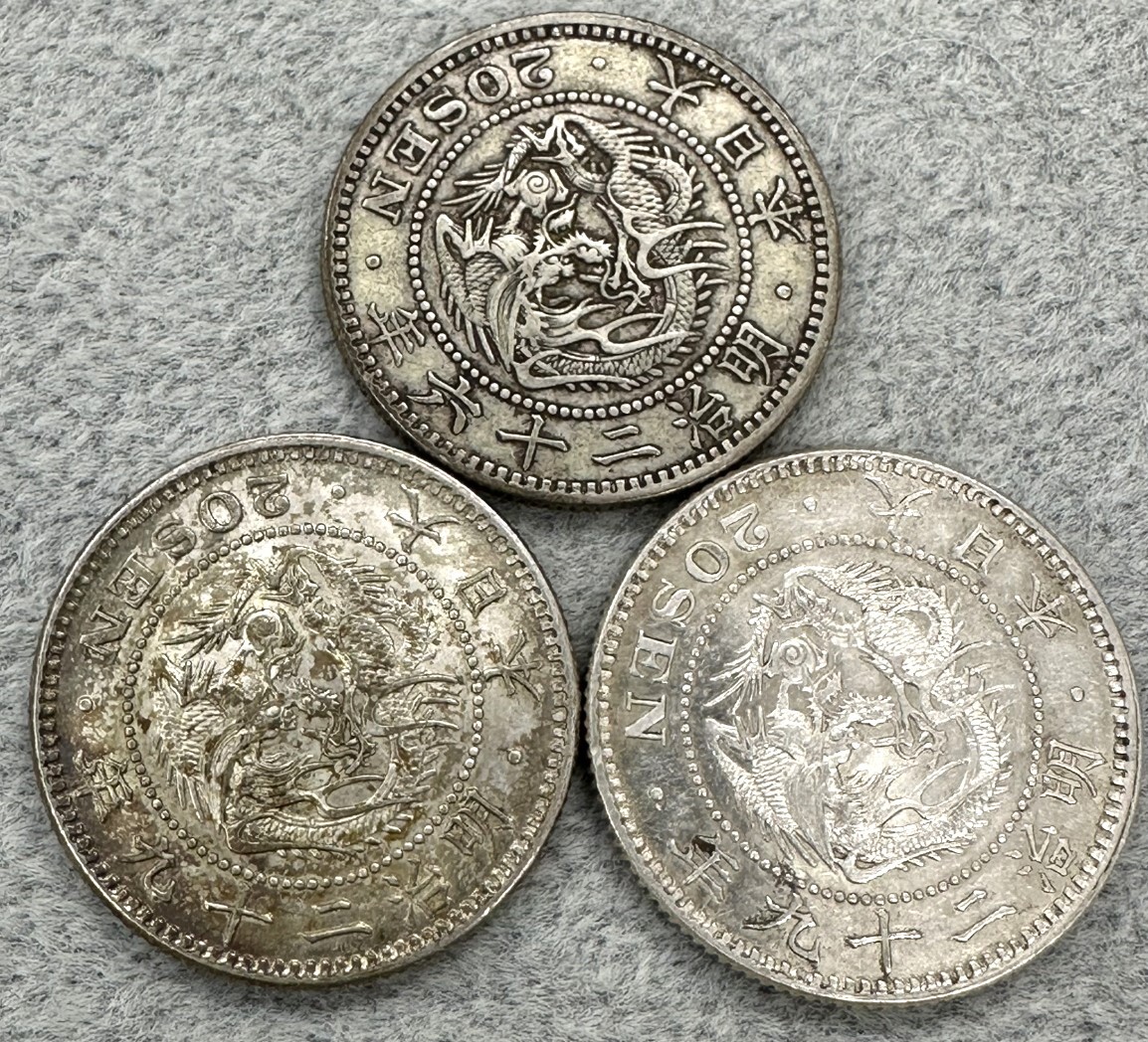1円スタート 旭日竜50銭銀貨 (明治4年）×2枚 竜20銭銀貨×4枚