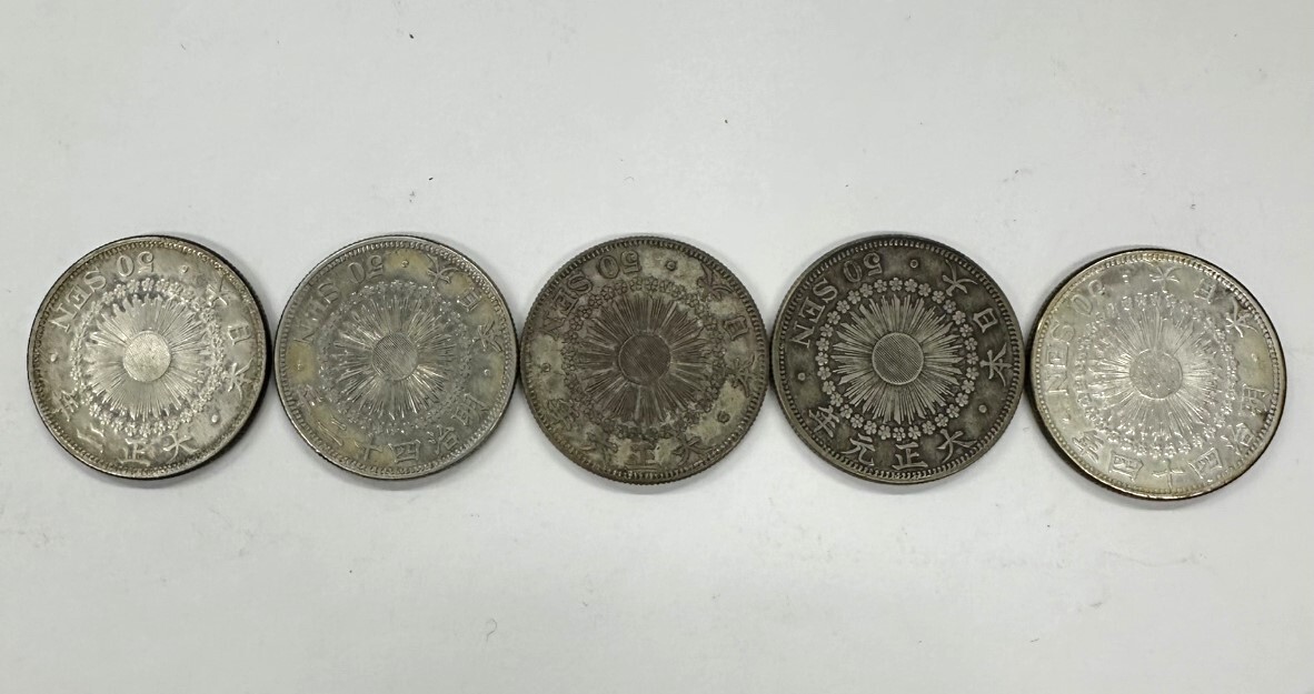 旭日竜50銭銀貨 (明治42年、明治44年、大正元年、大正2年 旭日竜50銭銀貨 (明治42年、明治44年、大正元年、大正2年
