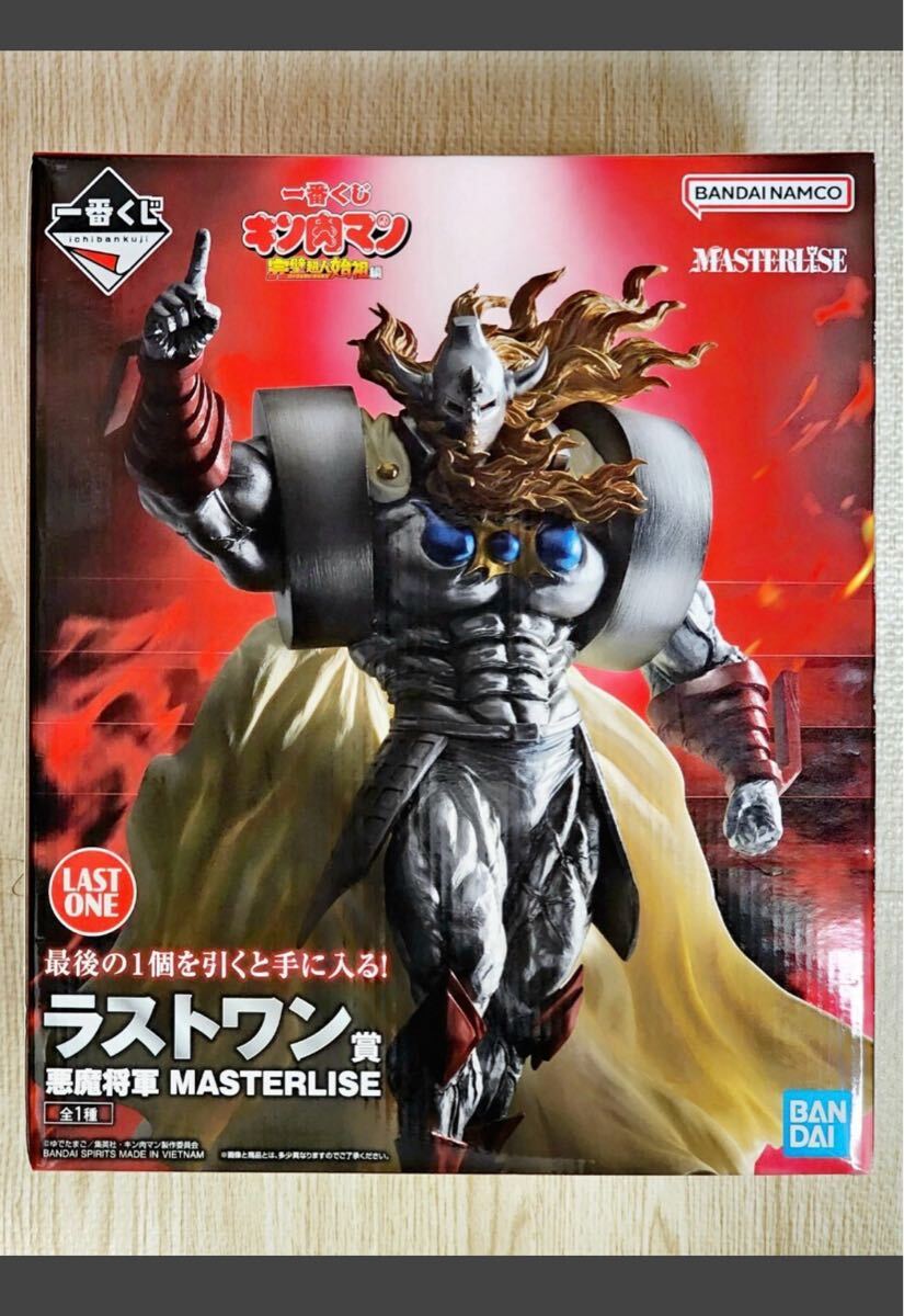キン肉マン おまけ付き 一番くじ ラストワン A賞 B賞 1番 送料 キン肉マン おまけ付き 一番くじ ラストワン A賞 B賞 1番 送料