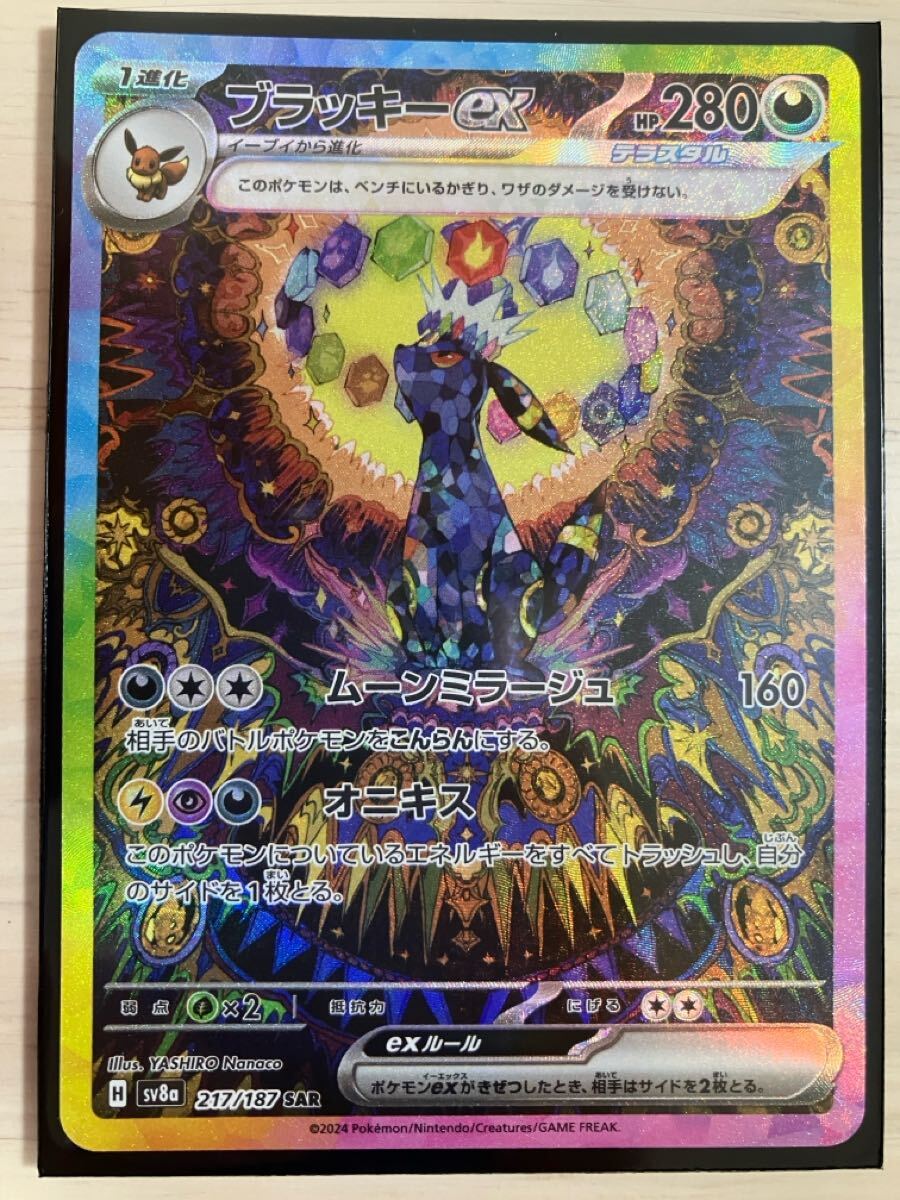 ポケモンカード テラスタルフェス ex ハイクラスパック ポケモンカード テラスタルフェス ex ハイクラスパック