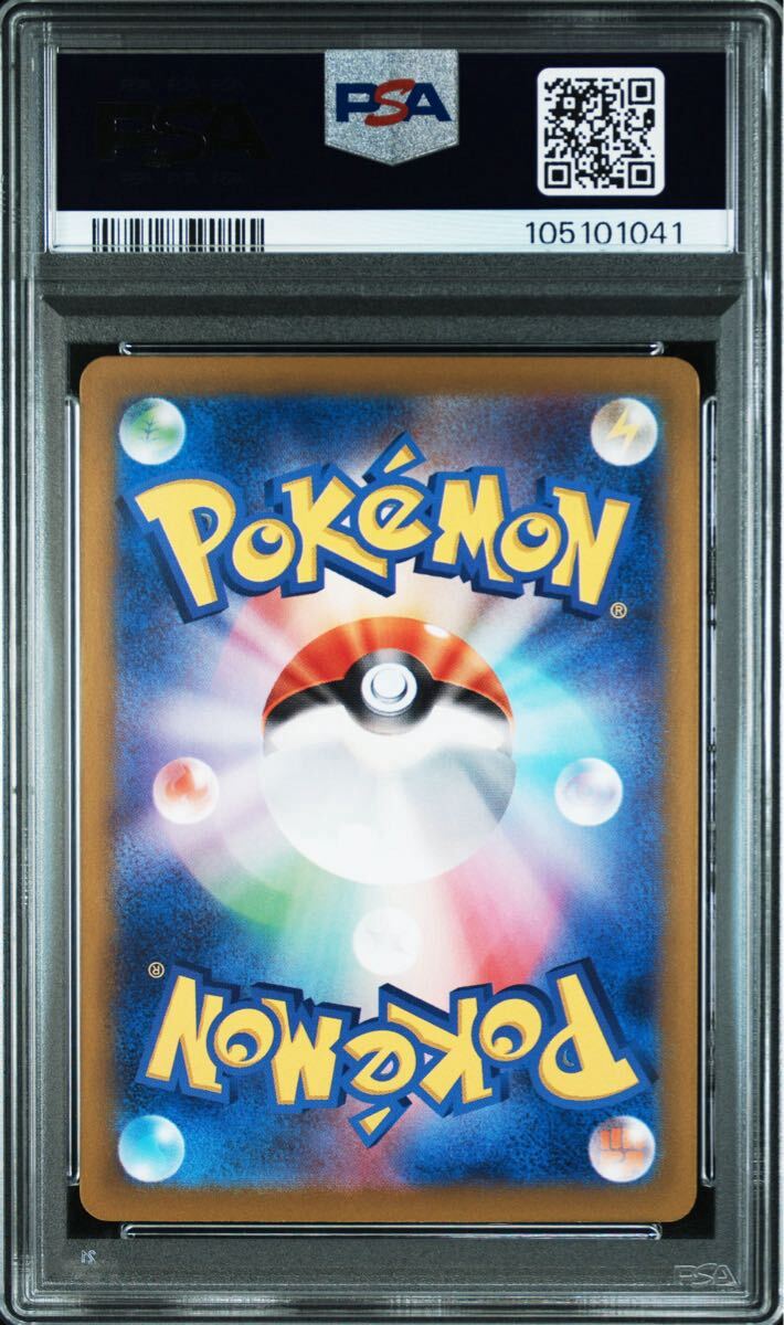 タケルライコex sar PSA10 ポケモンカードゲーム SAR ポケモン タケルライコex sar PSA10 ポケモンカードゲーム SAR ポケモン