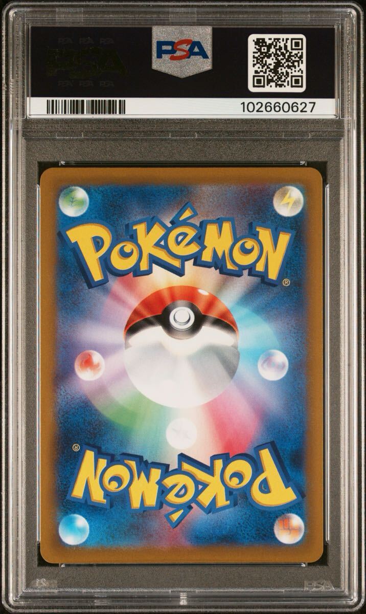 リザードンV PSA10 SAR ポケモンカード ポケモンカードゲーム リザードンV PSA10 SAR ポケモンカード ポケモンカードゲーム