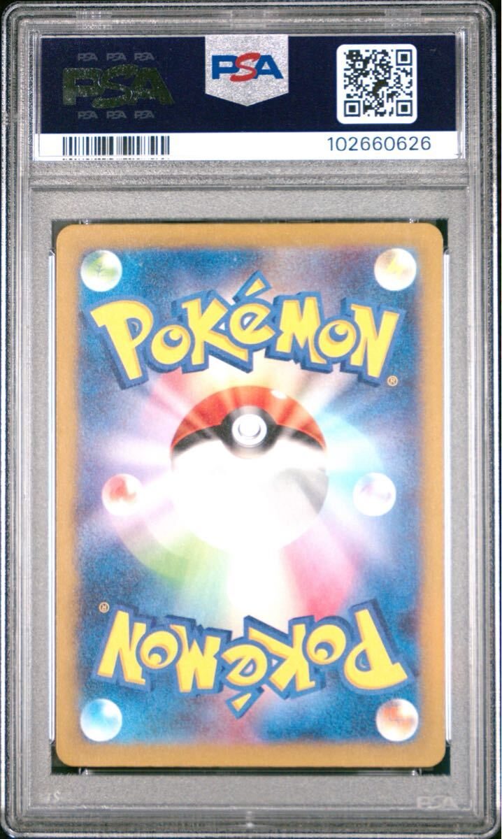 リザードンv sar PSA10 GEMMINT VSTARユニバース ポケモンカード リザードンv sar PSA10 GEMMINT VSTARユニバース ポケモンカード